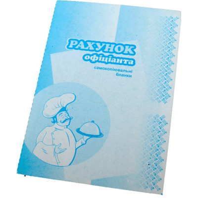 Бланк рахунок д/официанта А6 CB/CF 100 шт. - MF1204 KROSS-PRINT