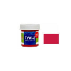 Гуаш художня 40 мл 