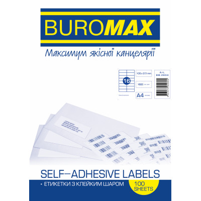 Етикетки самоклеючі 40 штл 52,5 х29, 7 мм 100 л. в упаковці - BM.2852 Buromax