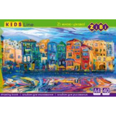 Альбом для малювання, А4, 40 аркушів, 120 г/м2, на пружині, KIDS Line