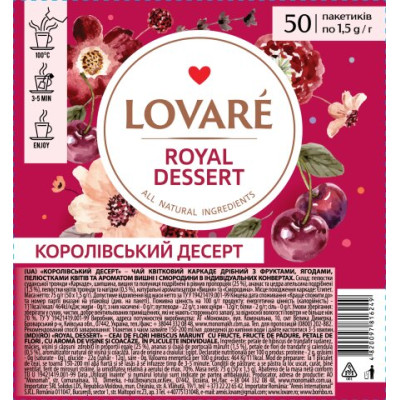 Чай квітковий 1.5г*50, пакет, 