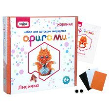 Набір для творчості Strateg Модульне орігамі - Лисичка (203-11)