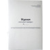 Журнал реєстр. проверок А4 50л офс - MF149601 KROSS-PRINT