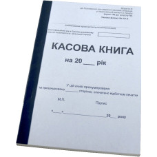 Книжка касова фКО-4 А5 самокоп вертикал 100л