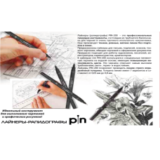 Лайнер PiN fine line, 0.5мм, пишет черным