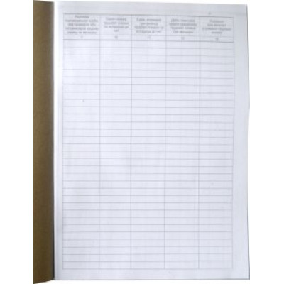 Книга обліку руху труд. кн. П10 А4 50л офс - MF138402 KROSS-PRINT