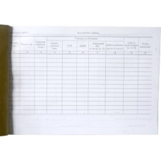 Книга нарахування заробітної плати (А4, 100л, газет)