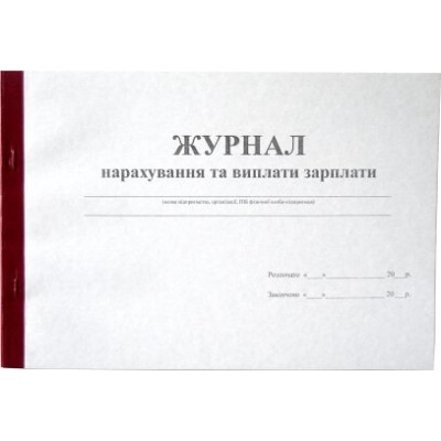 Книга начисления зароботной платы  (А4, 100л, газет) MFKB09
