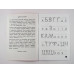 Мої перші прописи. Літери. Частина 2 Зірка 102702 (9786176341024) (293607) Ран.293607