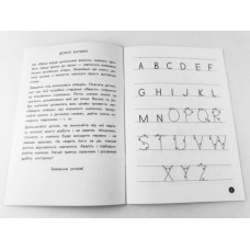 Мої перші прописи. Англійські літери Частина 2 Зірка 111849 (9786176341574) (348666)