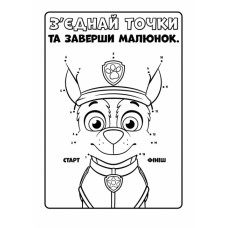 Щенячий Патруль Кольорові пригоди Активіті-розмальовка Ловіть хвилю, щенята (Укр) Ранок ЛП228008У (9786177846023) (346767)