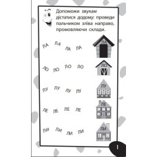 Бумазяка розмовляка (Укр) Зірка 135268 (9786176342137) (454041)