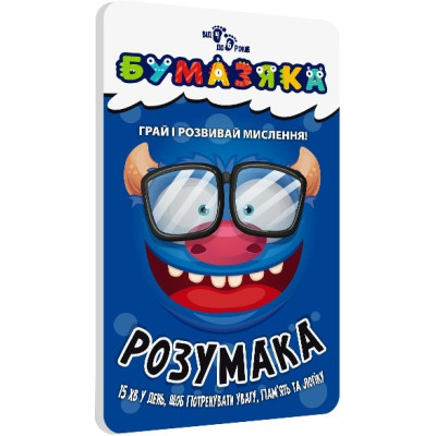 Бумазяка розумака (Укр) Зірка 135267 (9786176342120) (454056) Ран.454056