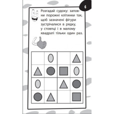 Бумазяка рахувака (Укр) Зірка 135270 (9786176342151) (454037)