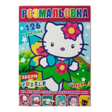 Раскраска А4 (8л) Р-30-680 Hello Kitty 126 наклеек