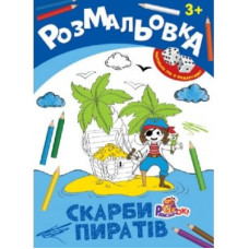 Раскраска игрушка РИ-1 MIX