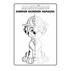 Щенячий Патруль Кольорові пригоди Активіті-розмальовка Разом ми сила (Укр) Ранок ЛП228006У (9786177846009) (346770)