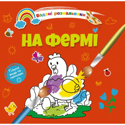 На фермі