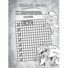 Гравіті Фолз Кольоровий МІКС. Пригодницька розмальовка. Дісней (Укр) Ранок ЛП1385002У (9789667502188) (446032)