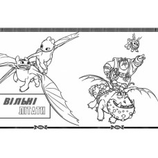 Розмальовка Як приборкати Дракона Кольоровий штрих Новий початок (Укр) Ранок ЛП1163002У (9789667494926) (312055)