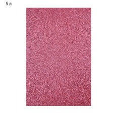 Бумага цветная А4 5 листов Фоамиран 1,0 мм с блестками GL-1-006 розовый