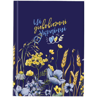 Книга записна тверда обкл. А5, 96 арк., кліт., UA Українці - 8455-1-A