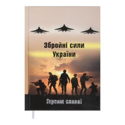 Щоденник недат. HEROES, A5, св. коричневий - BM.2063-18