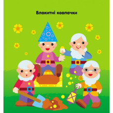 Мозаїка з наліпок. Трикутники. Для дітей від 2 років (Укр) Ранок (9789667516024) (502530)