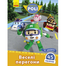 Книга з наліпками Robocar Poli Веселі перегони (Укр) Ранок Л601065У (9786170946102) (341820)