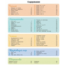 Розвивалочка з котом Тарасиком. 5-6 років (+100 наклейок) (Рос) Ранок С649001Р (9786170937339) (274965)