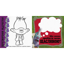 Книга з наліпками Тролі Альбом з наліпками Твій яскравий альбом (Укр) Ранок ЛП962002У (9786170938800) (297192)