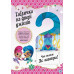 Шиммер і Шайн Активіті з наліпками Магічна загадка (Укр) Ранок ЛП230003У (9786177591930) (346886) Ран.346886