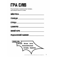 Як приборкати Дракона 3 Кольорові пригоди з наліпками Закладки (Беззубик, Буревійка) (Укр) Ранок ЛП1271002У (9789667496784) (347342)