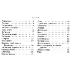 НУШ Швидкочитаночка 4 клас із наліпками. Антонова Л.А (Укр) Літера Л1317У (9789669453211) (478961)