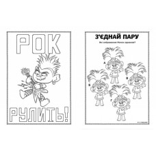 Книга з наліпками Тролі 2 Дика Діксі Кольорові пригоди з наліпками (Укр) Ранок ЛП1271007У (9789667501310) (409615)