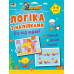 Хто під водою? Логіка з наліпками (Укр) АРТ (9786170976031) (482963) Ран.482963