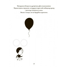 Я вмію керувати емоціями! 6–10 років. Книжка з наліпками. Корисні навички (Укр) 4MAMAS (9786170042538) (511962)