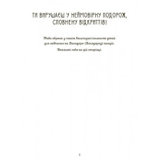 Я вмію керувати емоціями! 6–10 років. Книжка з наліпками. Корисні навички (Укр) 4MAMAS (9786170042538) (511962)