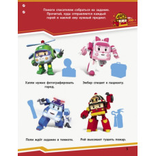 Книга з наліпками Robocar Poli Мешканці містечка Брумс (Рос) Ранок Л601058Р (9786170946034) (341813)