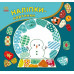 Різдво. Наліпки-картинки. Вікторова (Пушкар) І.А. (Укр) Ранок (9789667615970) (513941) Ран.513941