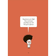 Я вмію приборкувати злість! 5–8 років. Корисні навички. Книжка з наліпками. Ізабель Фільоза (Укр) 4MAMAS (9786170042552) (514090)