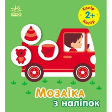 Мозаїка з наліпок. Колір. Для дітей від 2 років (Укр) Ранок (9789667615185) (506410)