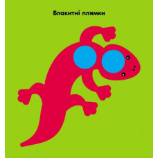 Мозаїка з наліпок. Кружечки. Для дітей від 2 років (Укр) Ранок (9789667516000) (502529)