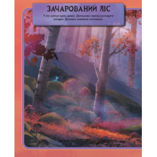 Дісней Крижане серце 2 Світ наліпок Чарівна книжка (Укр) Ранок ЛП1026003У (9789667498986) (373515)