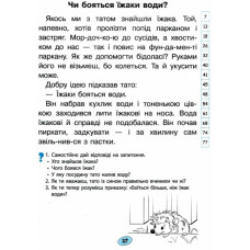 НУШ Швидкочитаночка 1 клас + Наліпки. Л. А. Антонова, С. В. Крупчан (Укр) Літера Л1131У (9789669451439) (400562)