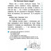 НУШ Швидкочитаночка 1 клас + Наліпки. Л. А. Антонова, С. В. Крупчан (Укр) Літера Л1131У (9789669451439) (400562) Ран.400562