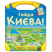 Книга з наліпками Подорож з олівцями: Гайда до Києва! (у) Ранок С760002У (9789667490423) (292569) Ран.292569