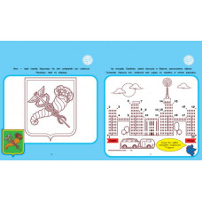 Книга з наліпками Подорож з олівцями: Гайда до Харкова! (р) Ранок С760006Р (9789667490461) (292573)