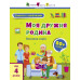 Заняття з наліпками. Моя дружня родина. Коваль Н.М. (Укр) АРТ (9786170976086) (490629) Ран.490629