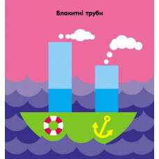 Мозаїка з наліпок. Квадратики. Для дітей від 2 років (Укр) Ранок (9789667516017) (502531)